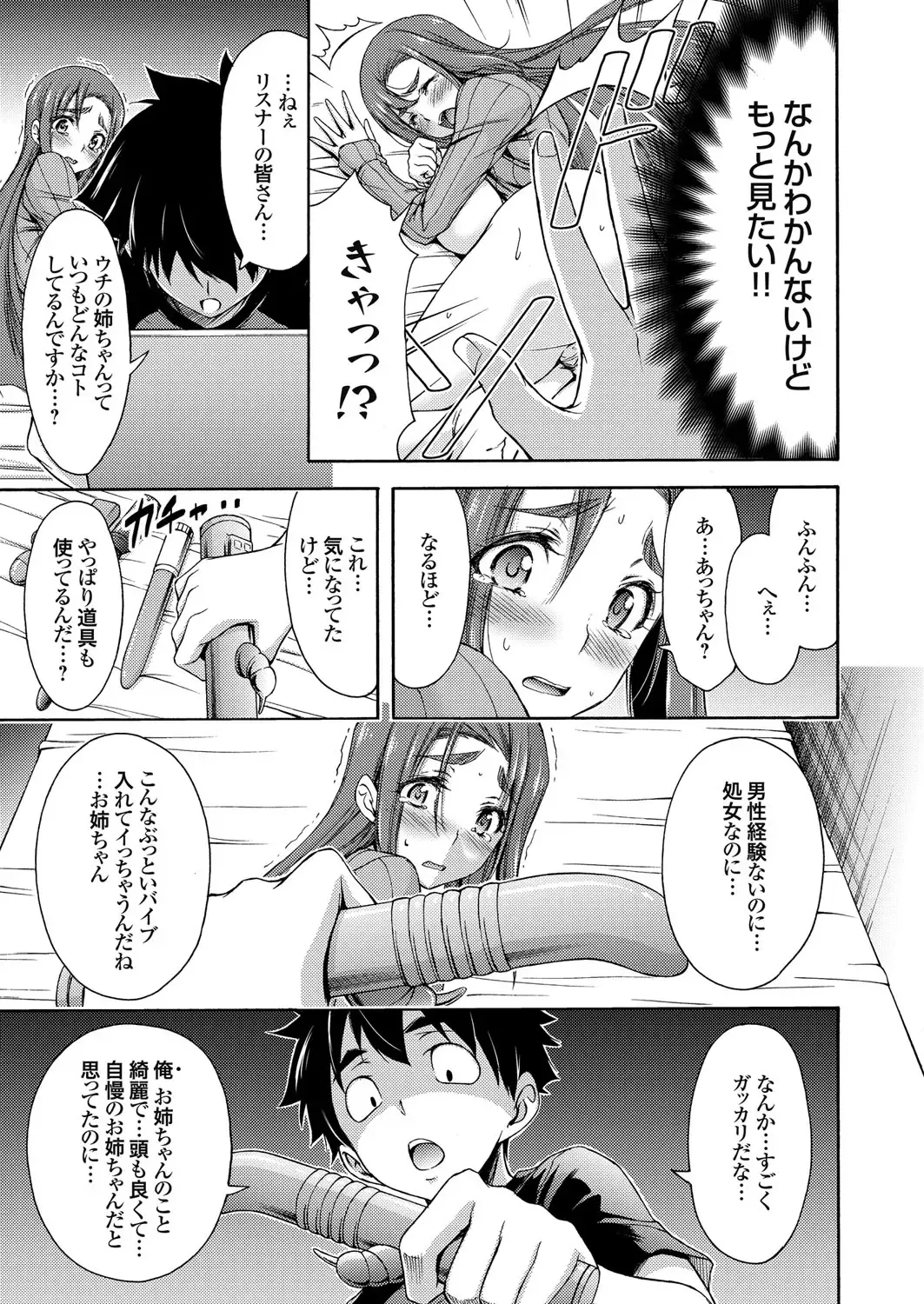 COMIC Grape Vol. 42 Fhentai - Page 71
