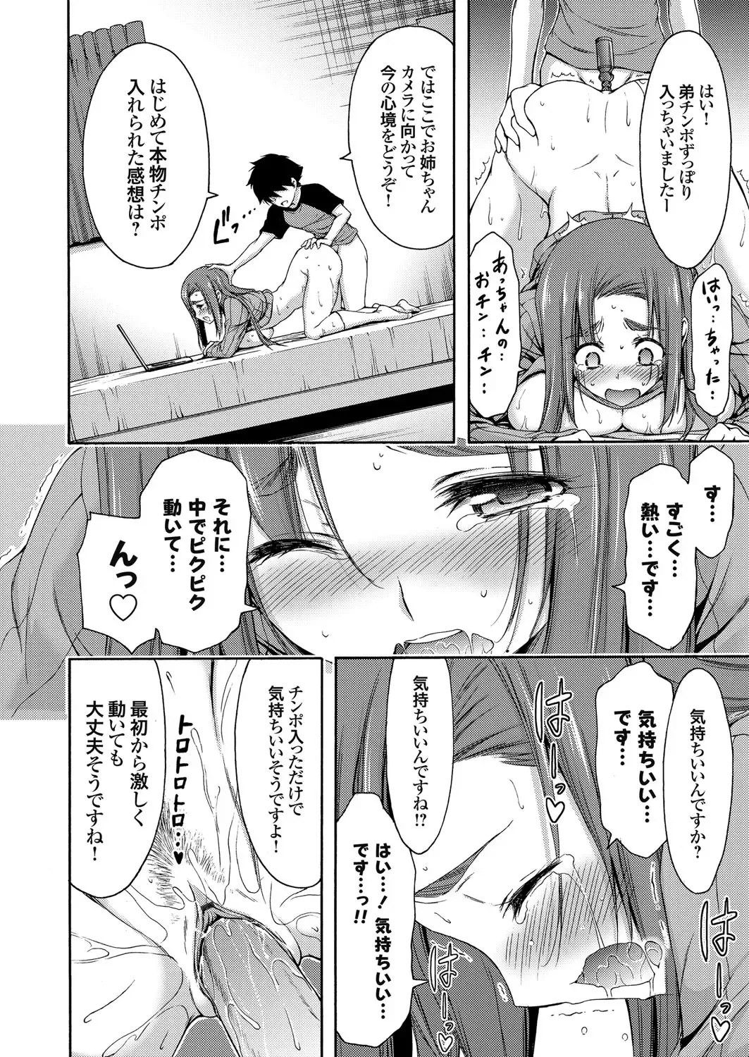 COMIC Grape Vol. 42 Fhentai - Page 80