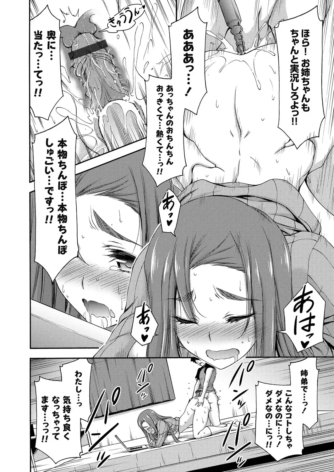 COMIC Grape Vol. 42 Fhentai - Page 82