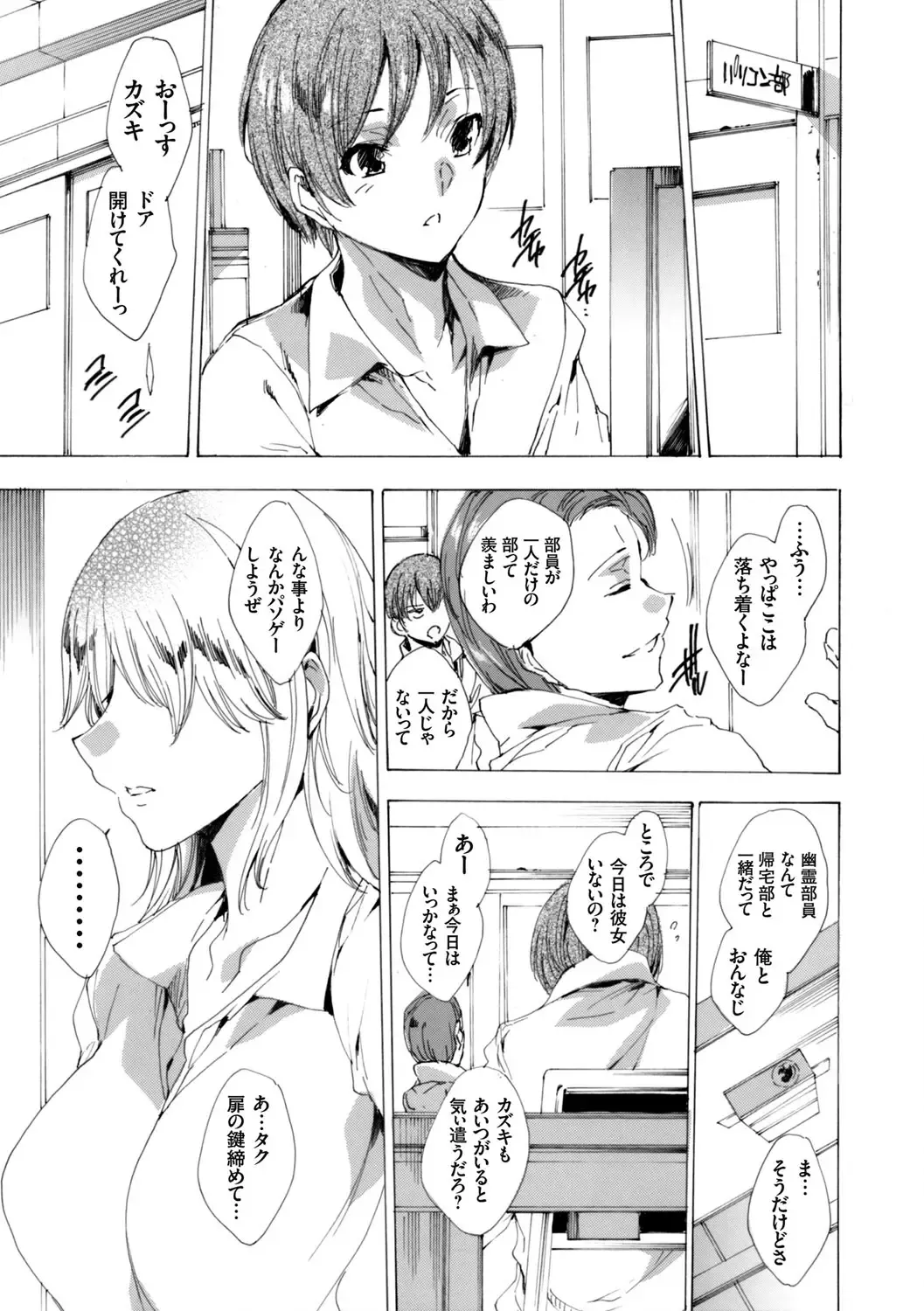 COMIC Grape Vol. 42 Fhentai - Page 91