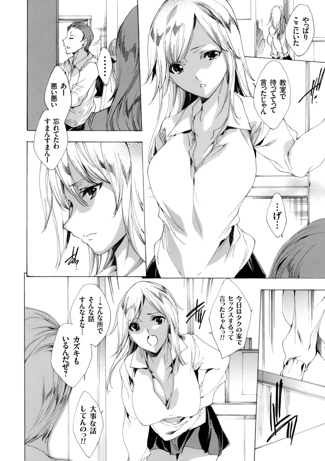 COMIC Grape Vol. 42 Fhentai - Page 92