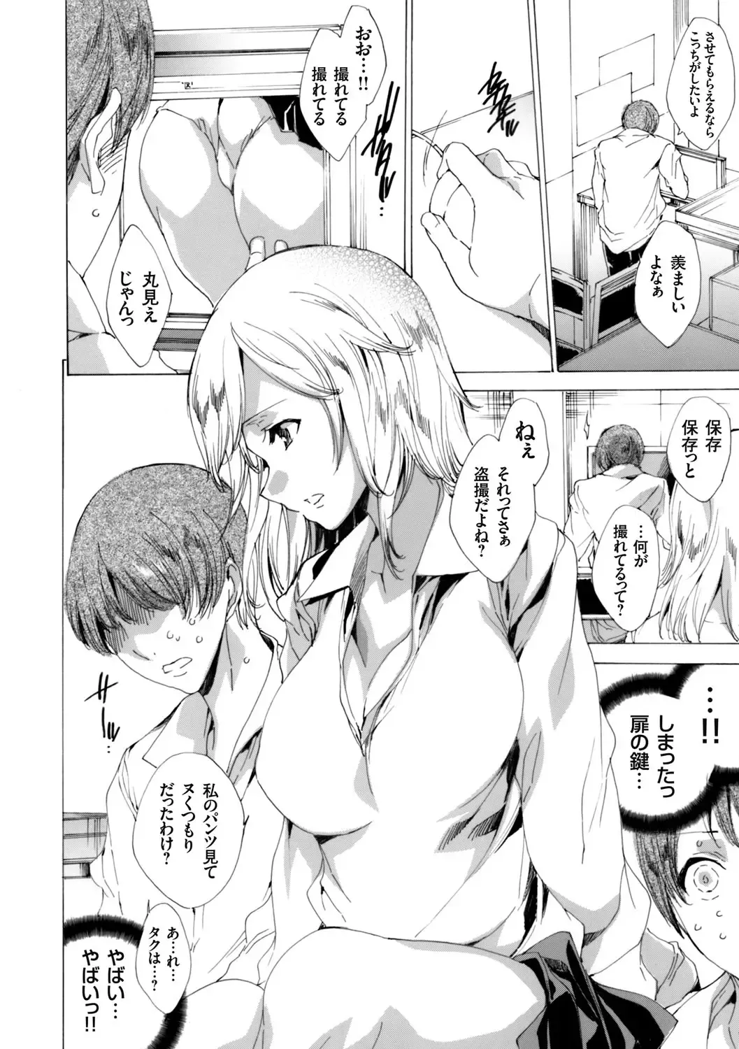 COMIC Grape Vol. 42 Fhentai - Page 94