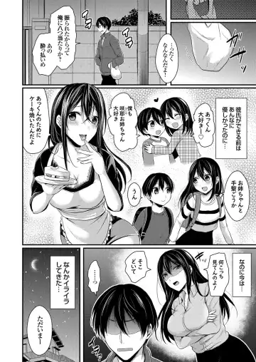 COMIC Grape Vol. 42 Fhentai - Page 112