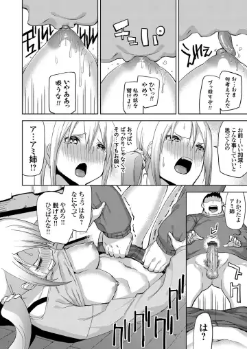 COMIC Grape Vol. 42 Fhentai - Page 142