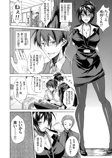 COMIC Grape Vol. 42 Fhentai - Page 152