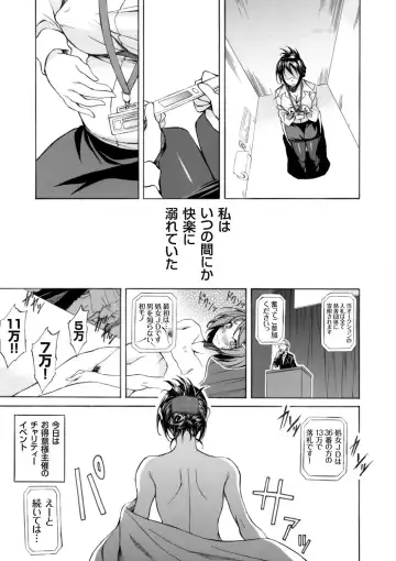 COMIC Grape Vol. 42 Fhentai - Page 165