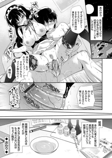 COMIC Grape Vol. 42 Fhentai - Page 24