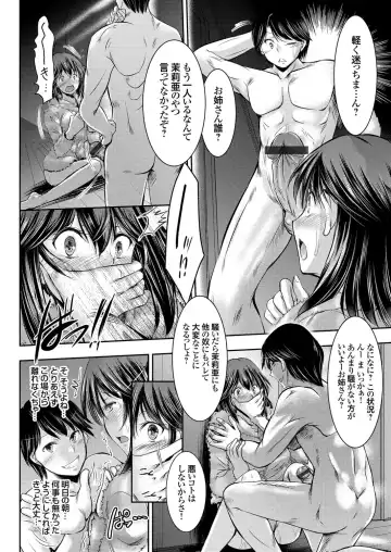 COMIC Grape Vol. 42 Fhentai - Page 34