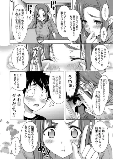COMIC Grape Vol. 42 Fhentai - Page 66