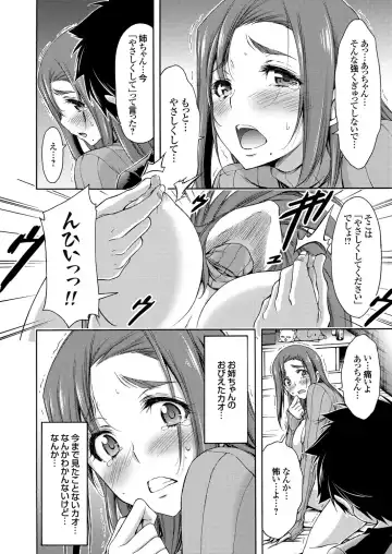 COMIC Grape Vol. 42 Fhentai - Page 70