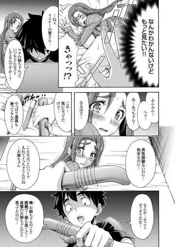 COMIC Grape Vol. 42 Fhentai - Page 71