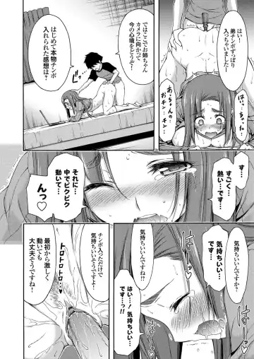 COMIC Grape Vol. 42 Fhentai - Page 80