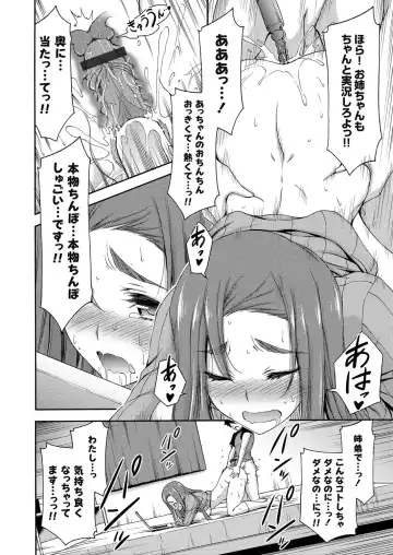 COMIC Grape Vol. 42 Fhentai - Page 82