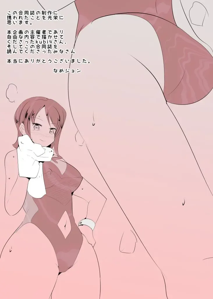 Mixed Wrestling Japan 2016 Fhentai - Page 11