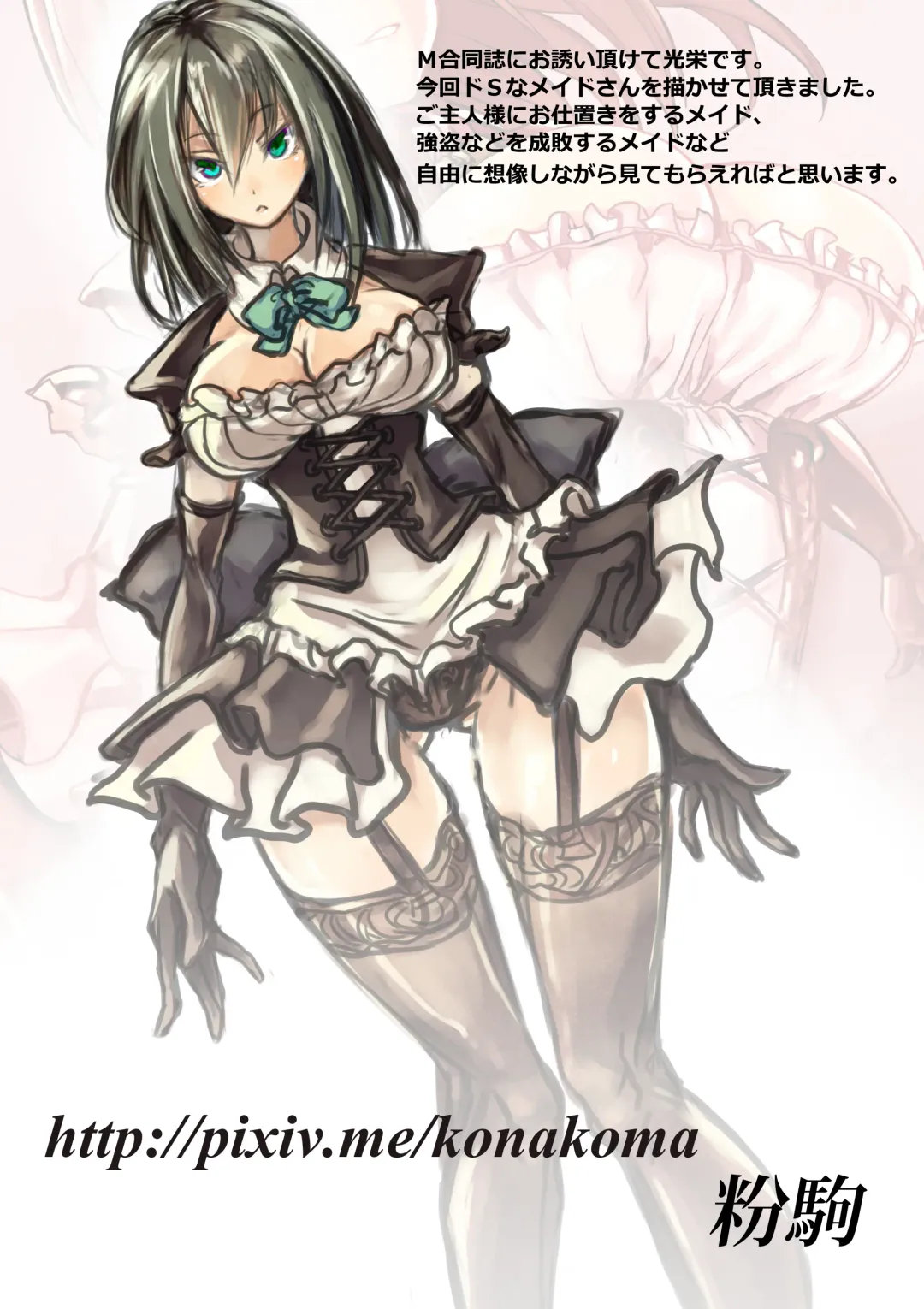 Mixed Wrestling Japan 2016 Fhentai - Page 26