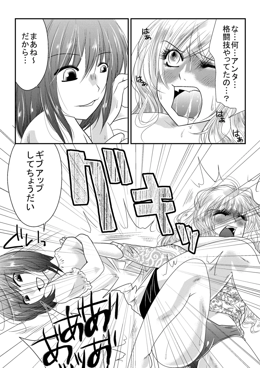 Mixed Wrestling Japan 2016 Fhentai - Page 53