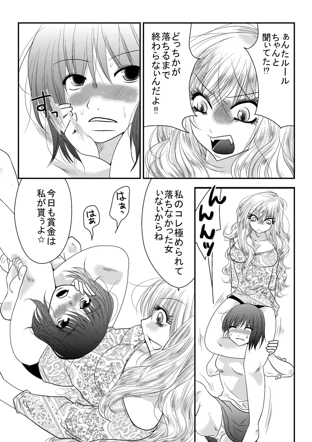 Mixed Wrestling Japan 2016 Fhentai - Page 55