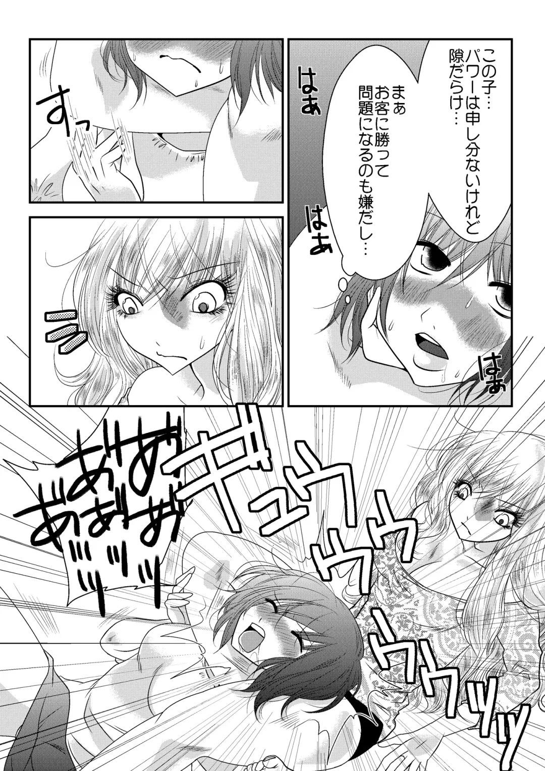 Mixed Wrestling Japan 2016 Fhentai - Page 56