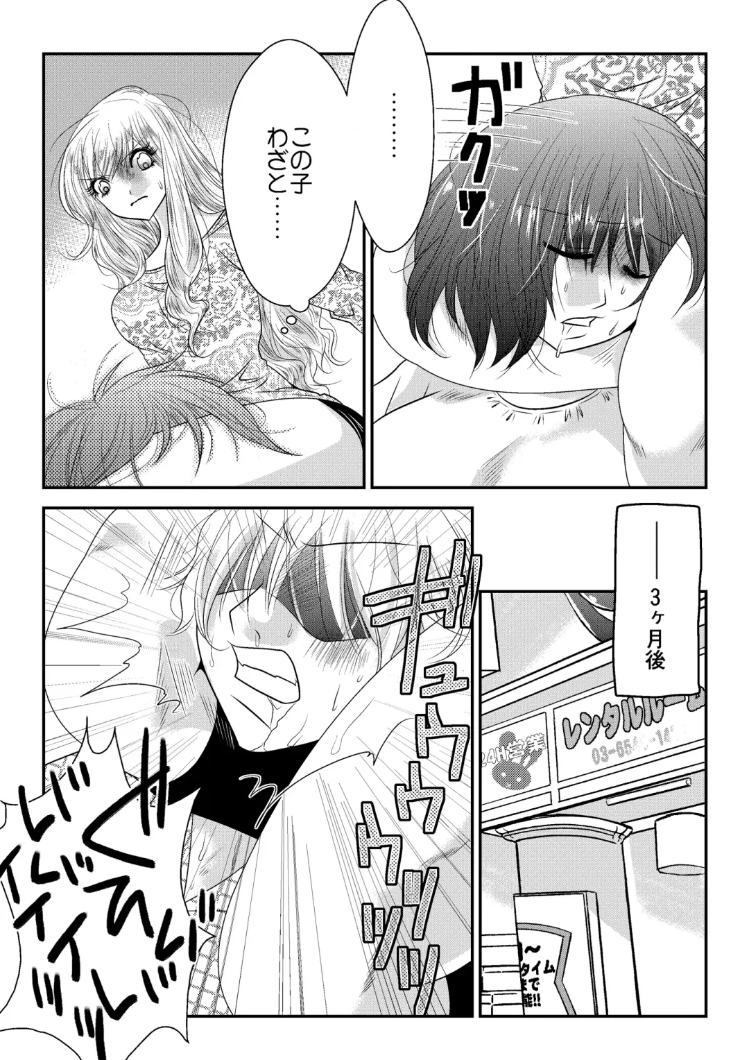 Mixed Wrestling Japan 2016 Fhentai - Page 57