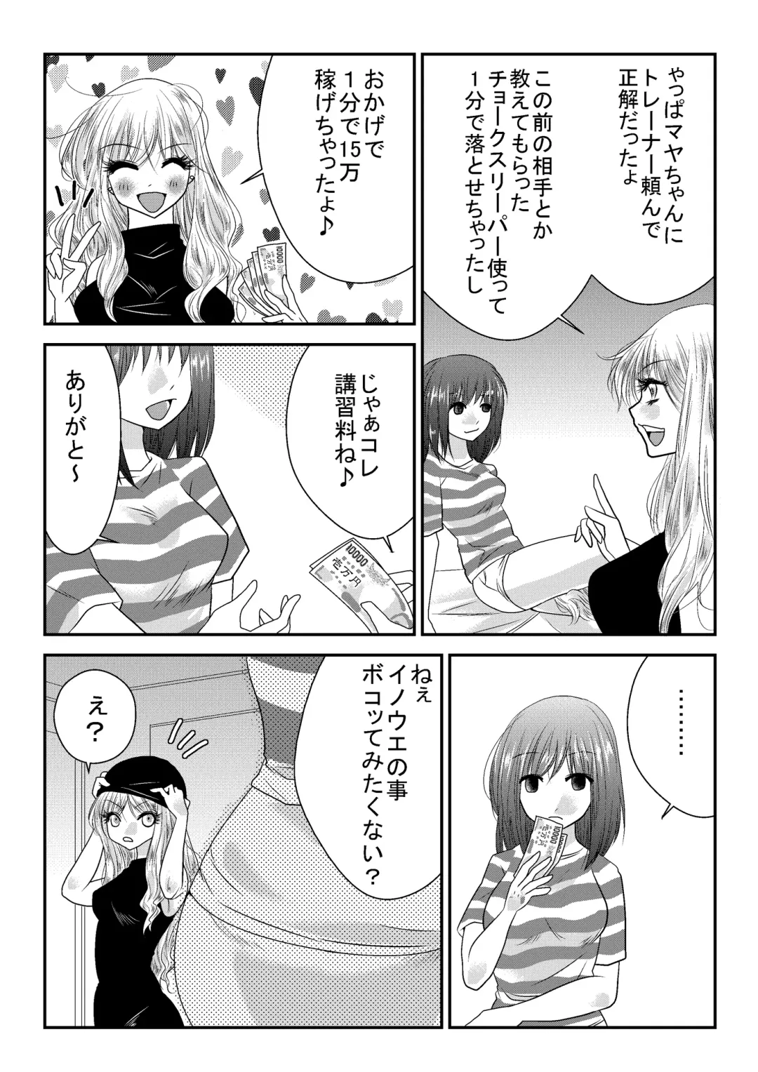 Mixed Wrestling Japan 2016 Fhentai - Page 59