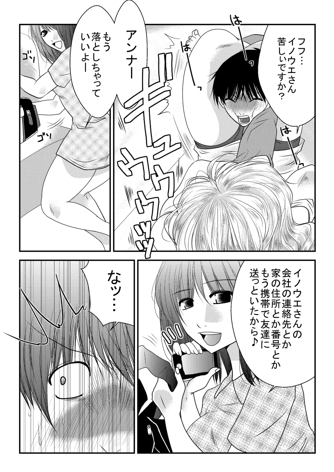 Mixed Wrestling Japan 2016 Fhentai - Page 67