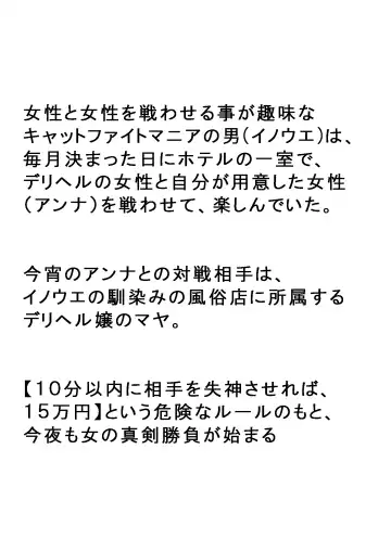 Mixed Wrestling Japan 2016 Fhentai - Page 49