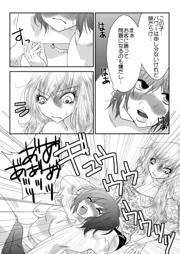 Mixed Wrestling Japan 2016 Fhentai - Page 56
