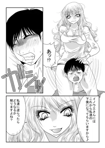 Mixed Wrestling Japan 2016 Fhentai - Page 69