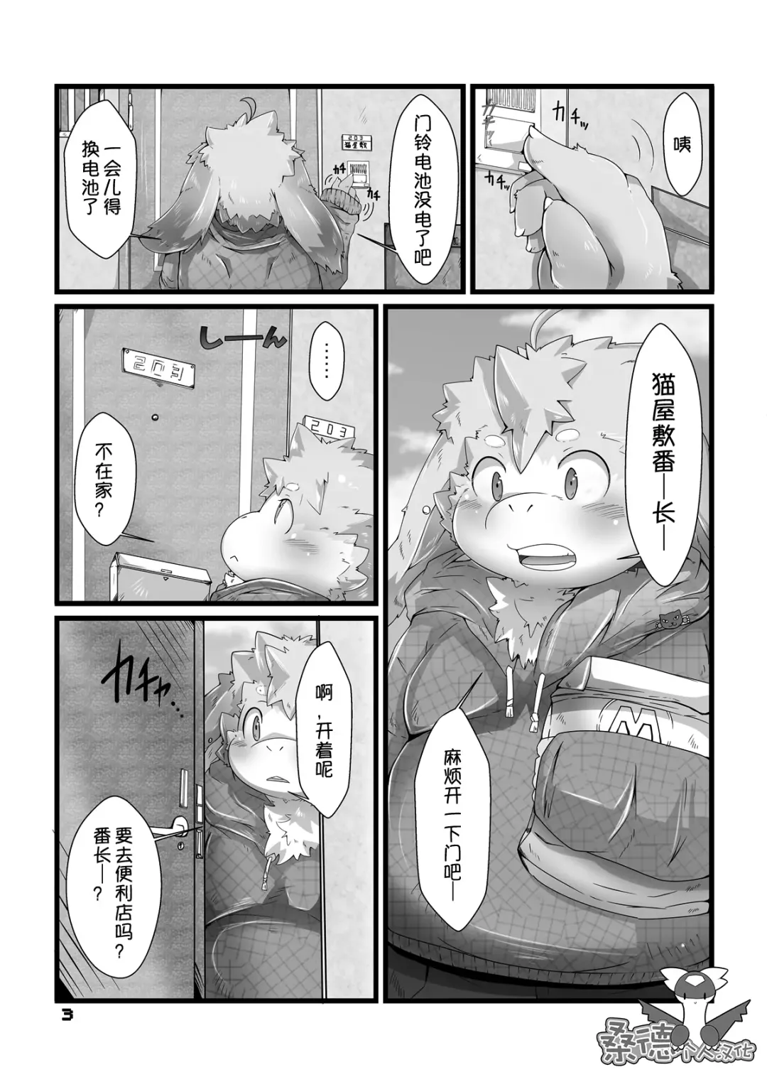 [Tsurugi] Matsuri to Uta | 祭番长与兔太 Fhentai - Page 2