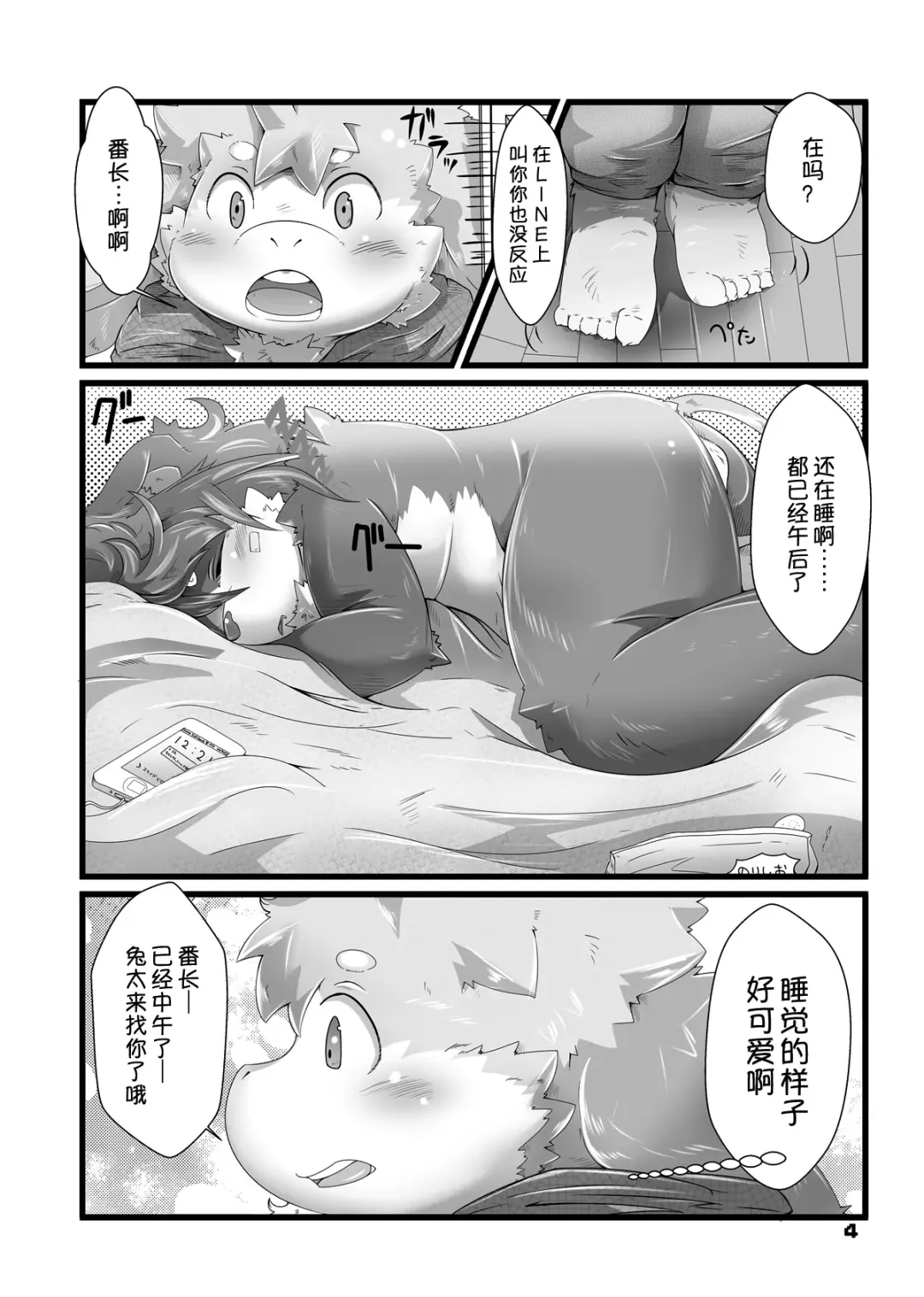 [Tsurugi] Matsuri to Uta | 祭番长与兔太 Fhentai - Page 3