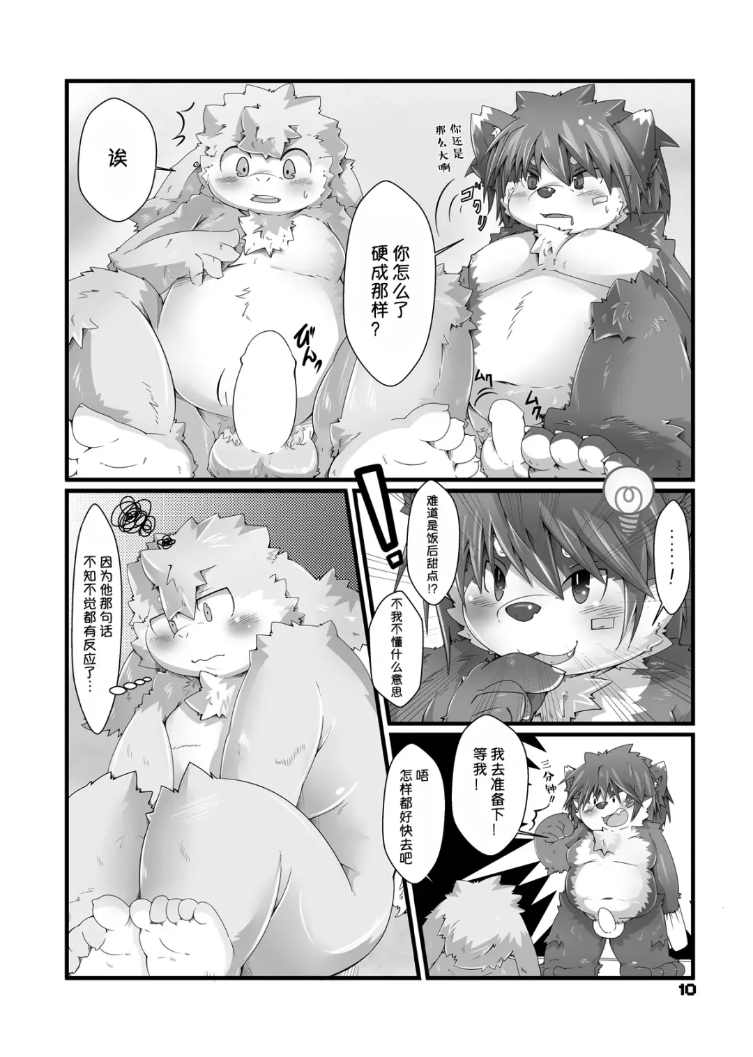 [Tsurugi] Matsuri to Uta | 祭番长与兔太 Fhentai - Page 9