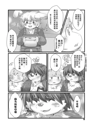 [Tsurugi] Matsuri to Uta | 祭番长与兔太 Fhentai - Page 7