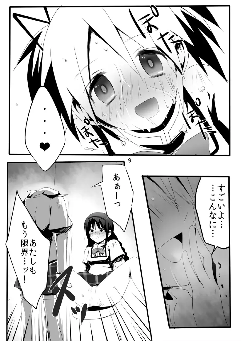 [5jack] RAHASIA Fhentai - Page 11