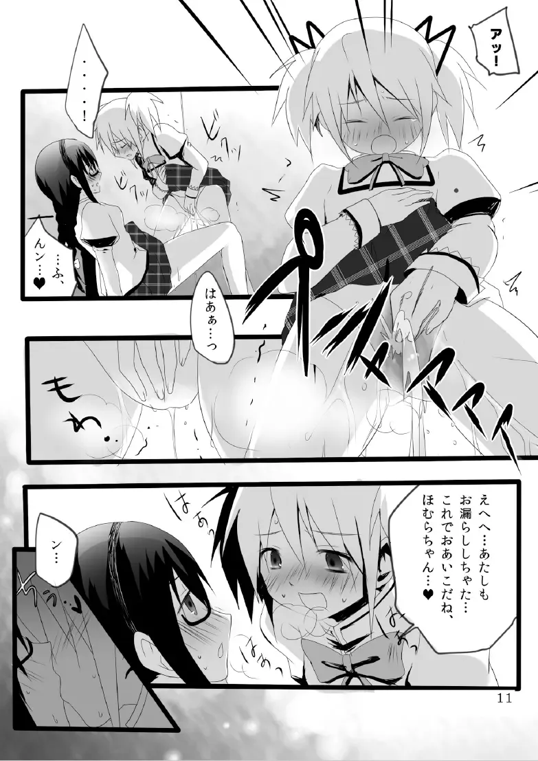 [5jack] RAHASIA Fhentai - Page 13