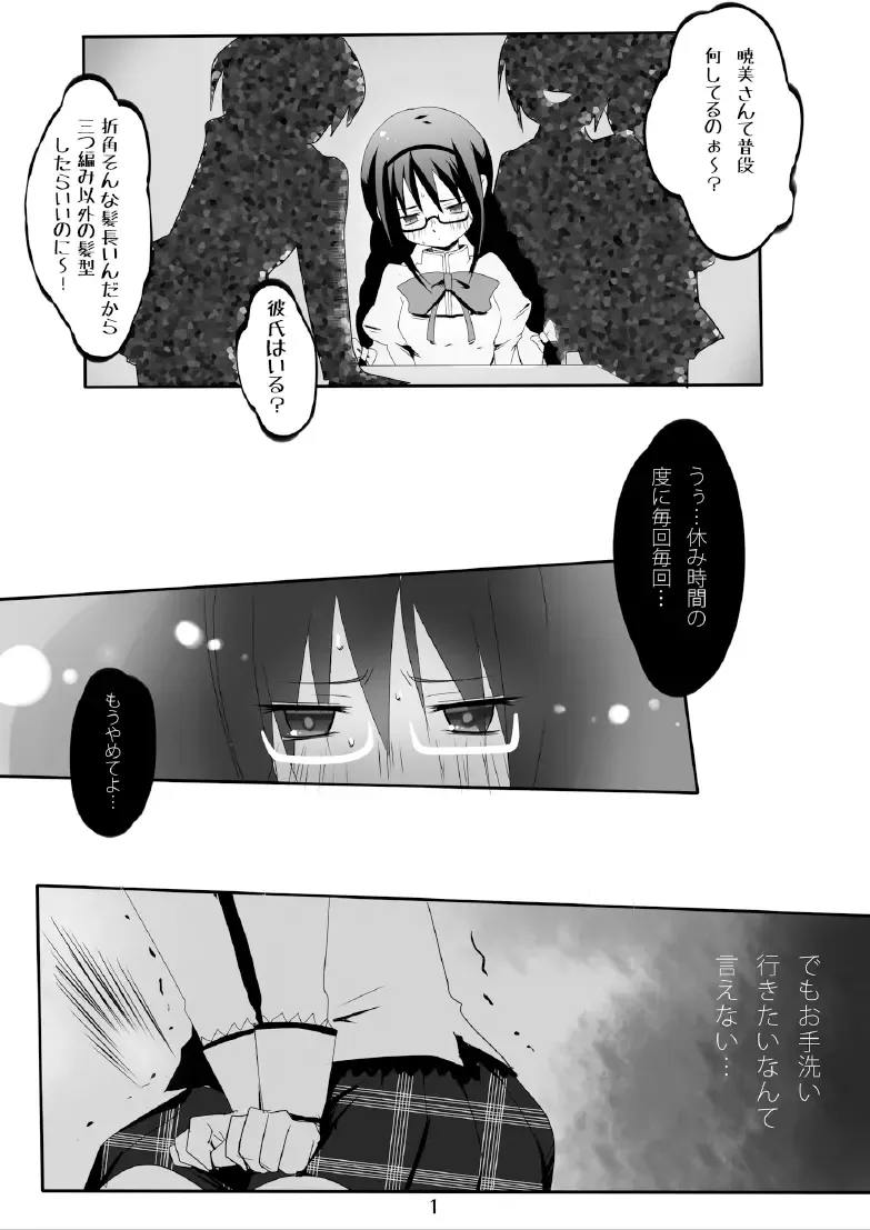 [5jack] RAHASIA Fhentai - Page 3