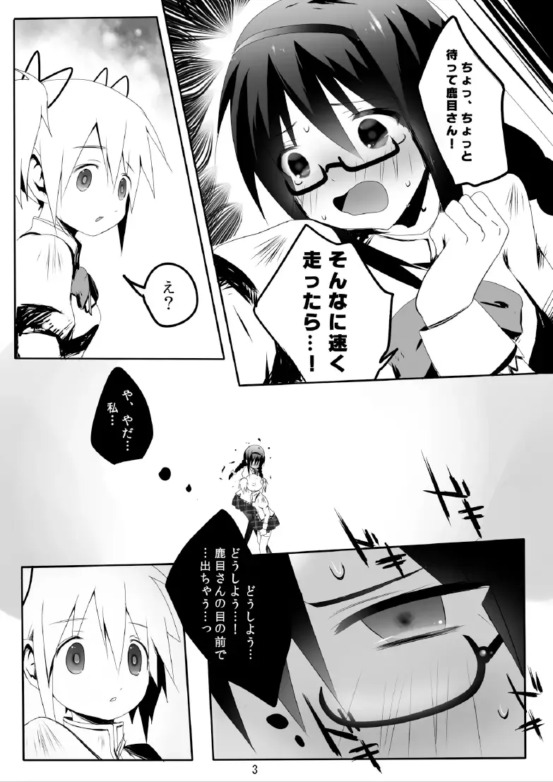 [5jack] RAHASIA Fhentai - Page 5