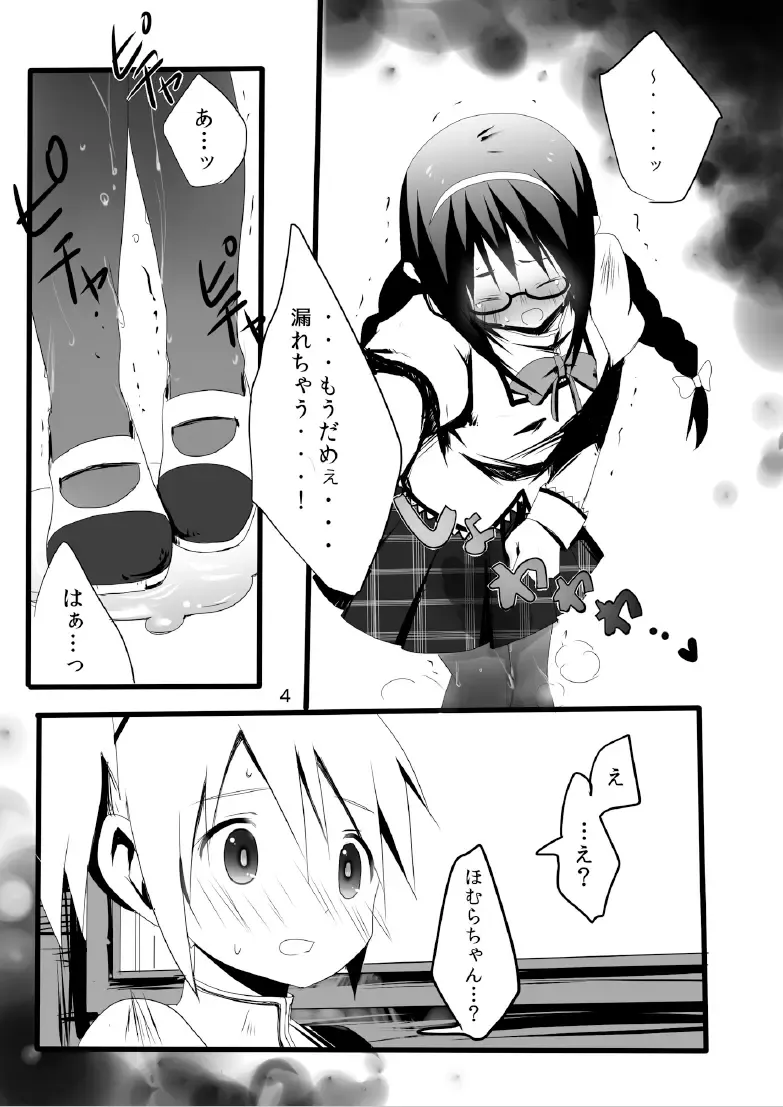 [5jack] RAHASIA Fhentai - Page 6