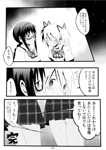 [5jack] RAHASIA Fhentai - Page 14