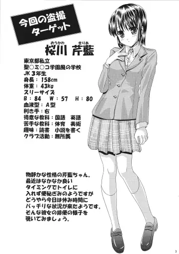 [Satou Kimiatsu] Bou Yuumei Joshikou Toilet Tousatsu ~Seidominiko Gakuen Joshi Seifukufuu School Hen~ Fhentai - Page 2