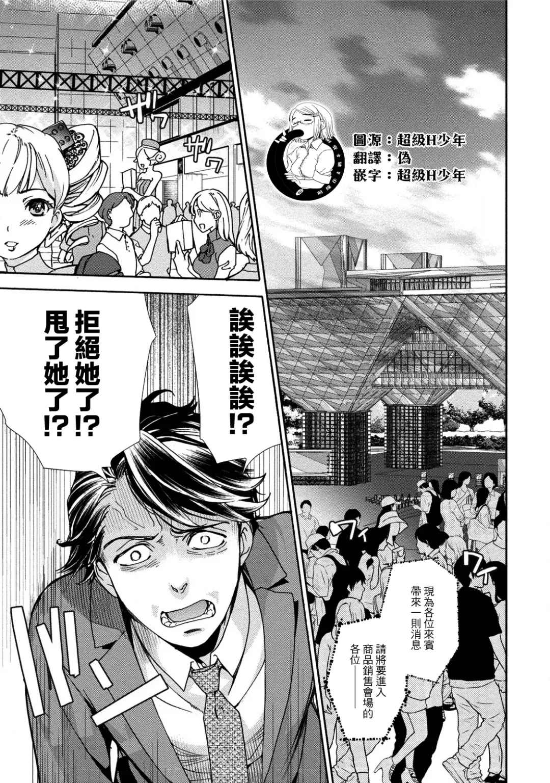 [Fujisaka Kuuki] Kurofune Raishuu Girl!  Ch. 1-5 Fhentai - Page 108