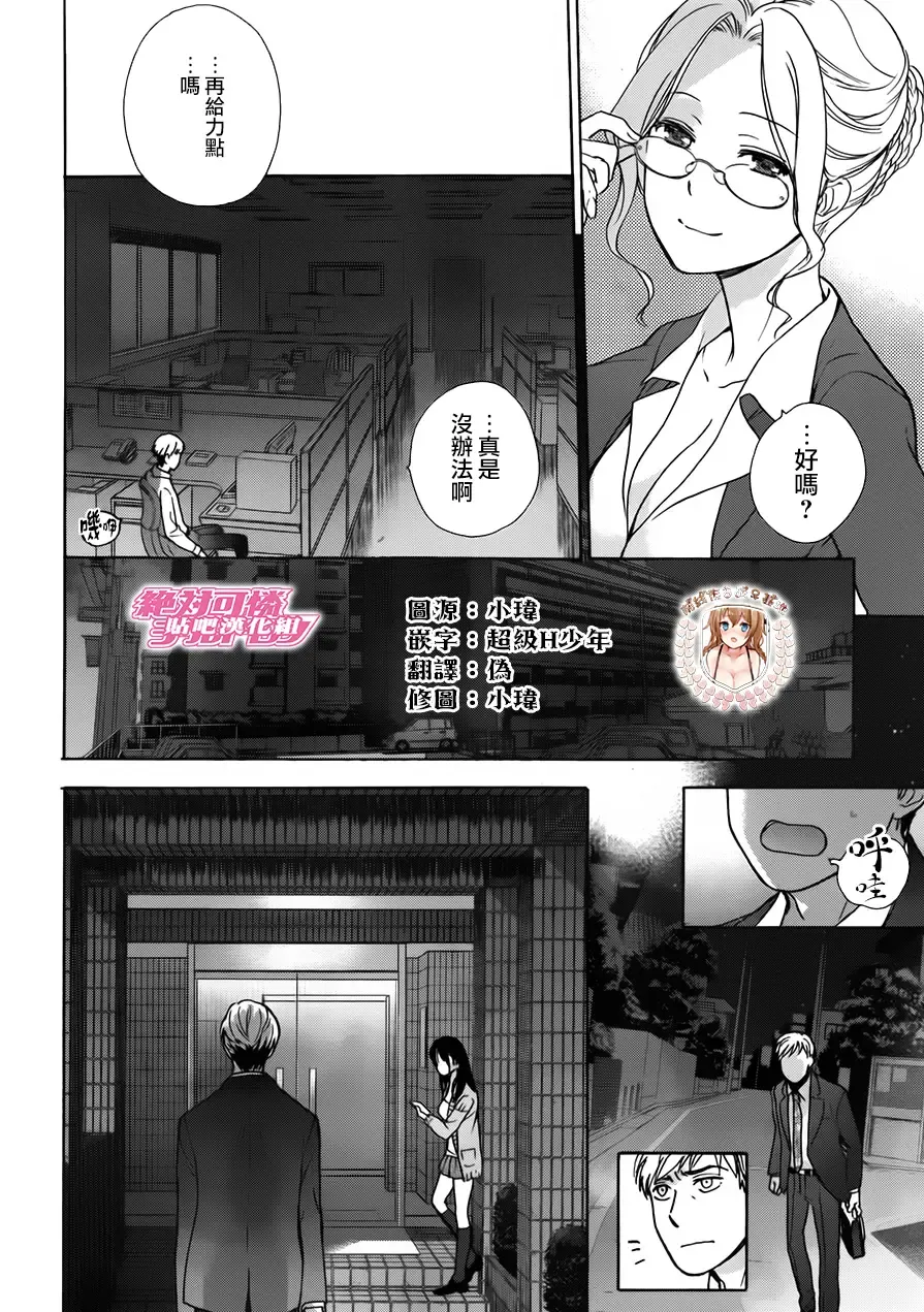 [Fujisaka Kuuki] Kurofune Raishuu Girl!  Ch. 1-5 Fhentai - Page 11
