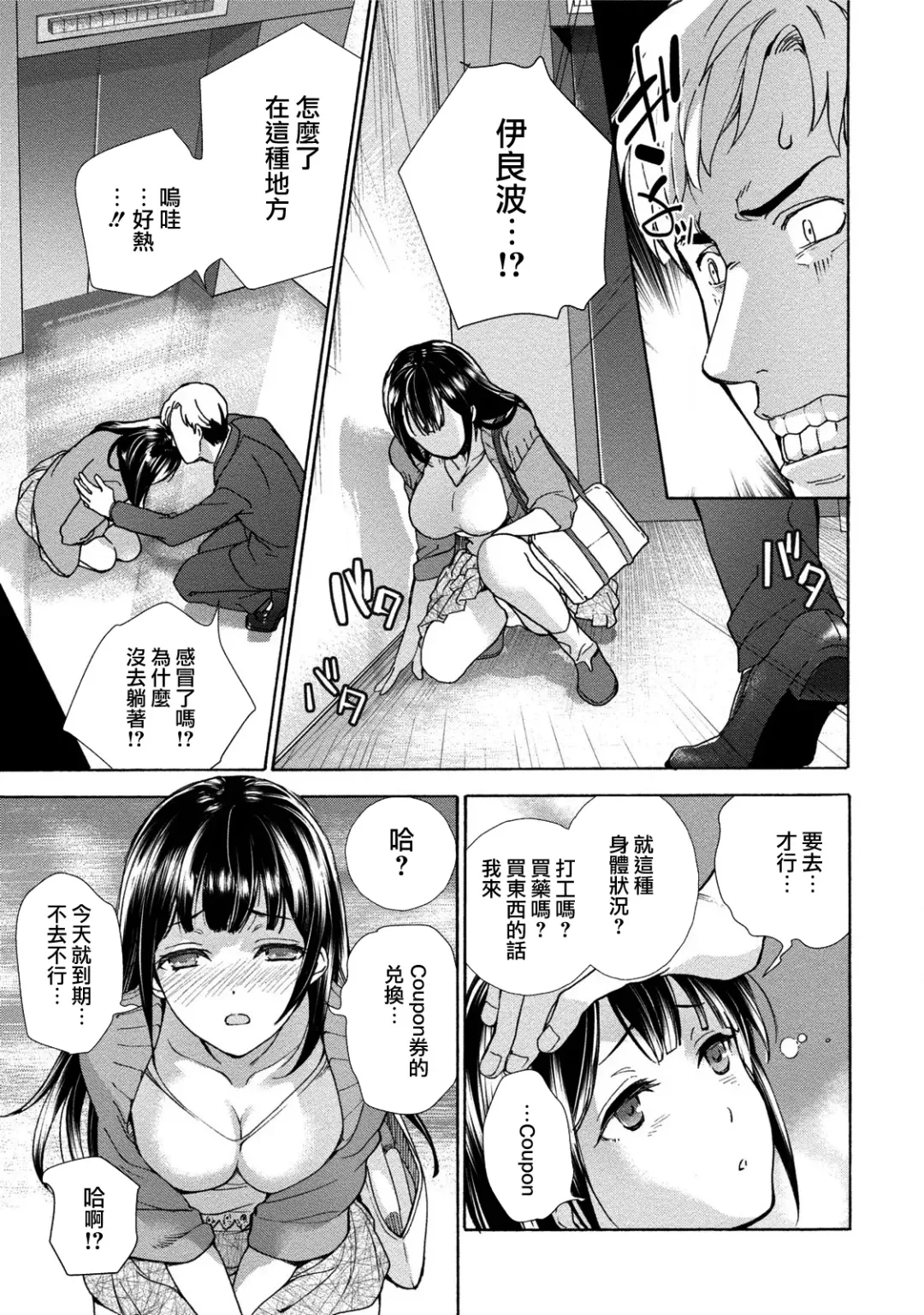 [Fujisaka Kuuki] Kurofune Raishuu Girl!  Ch. 1-5 Fhentai - Page 112