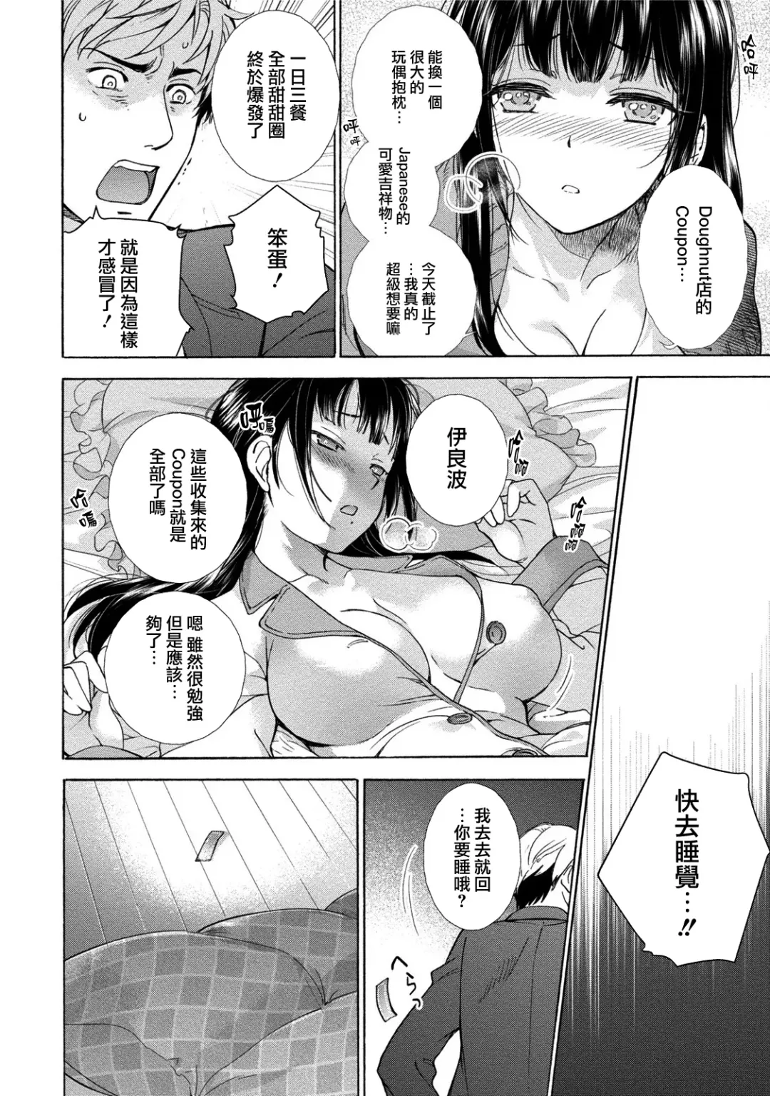 [Fujisaka Kuuki] Kurofune Raishuu Girl!  Ch. 1-5 Fhentai - Page 113