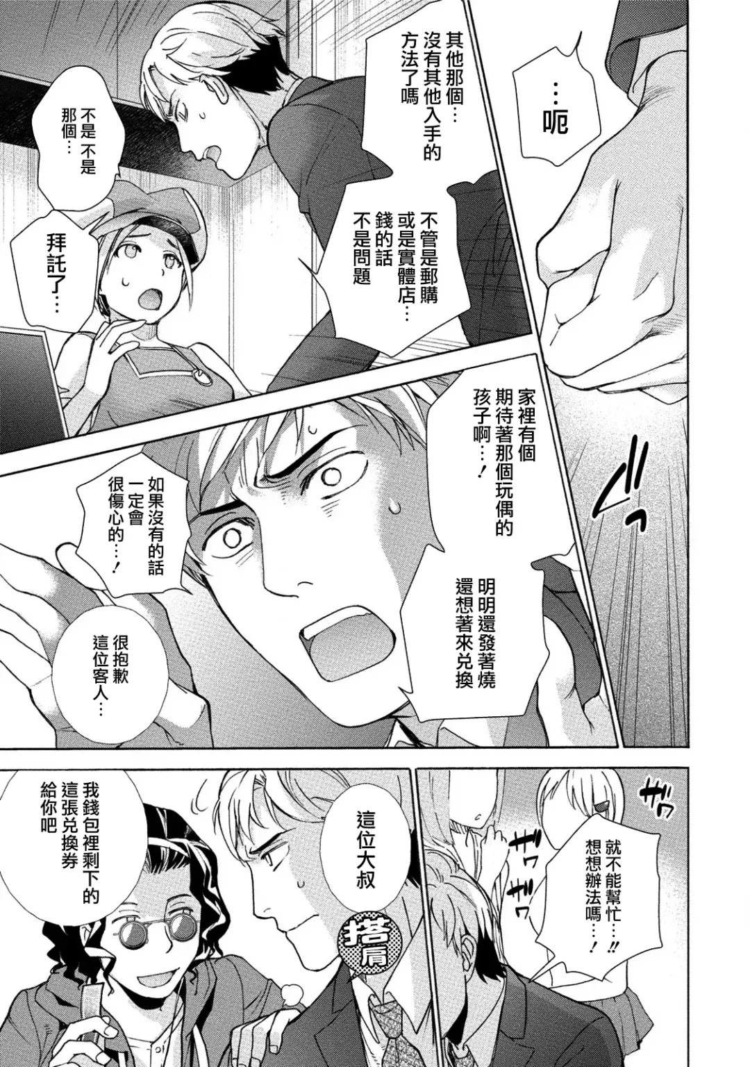 [Fujisaka Kuuki] Kurofune Raishuu Girl!  Ch. 1-5 Fhentai - Page 116