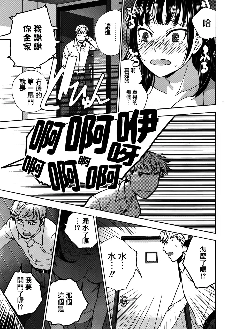 [Fujisaka Kuuki] Kurofune Raishuu Girl!  Ch. 1-5 Fhentai - Page 16