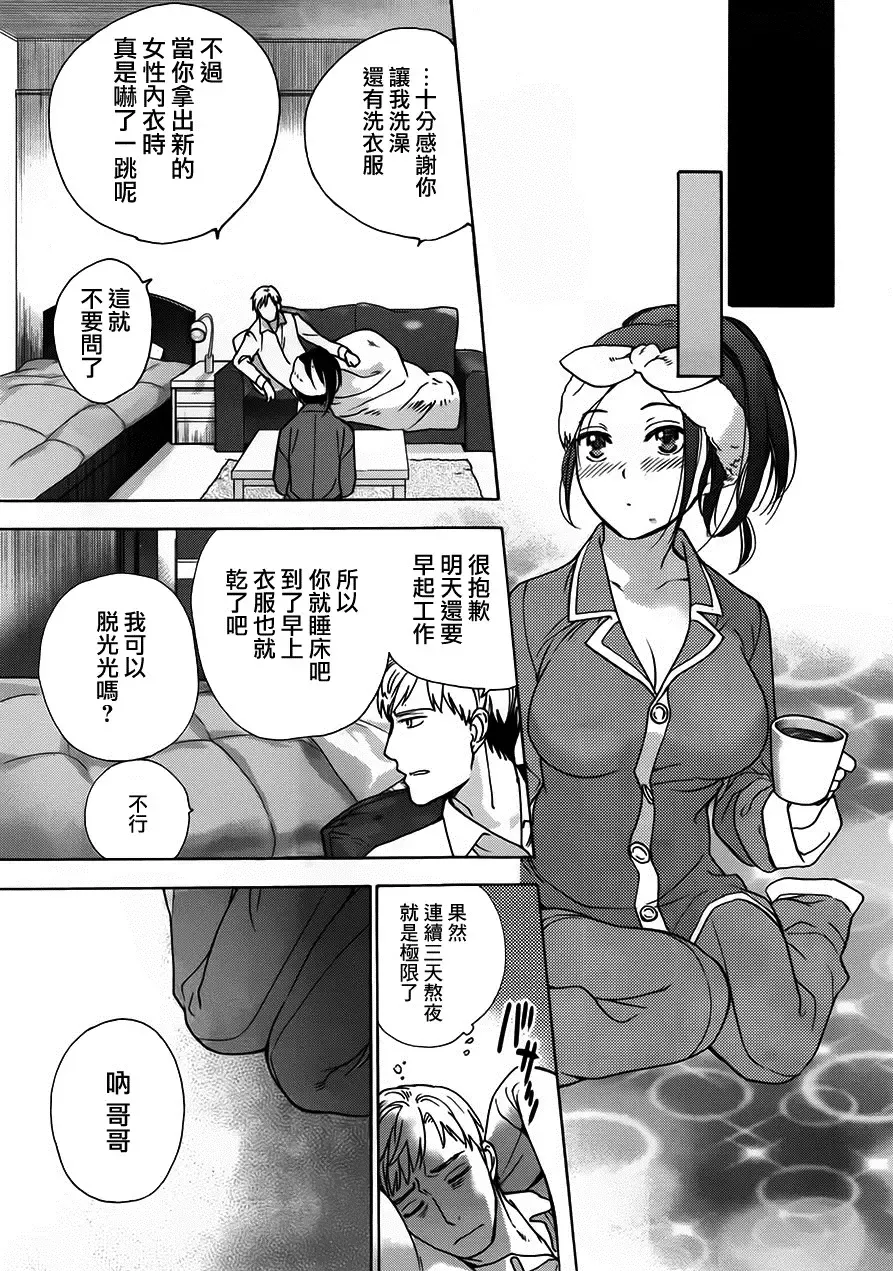 [Fujisaka Kuuki] Kurofune Raishuu Girl!  Ch. 1-5 Fhentai - Page 20