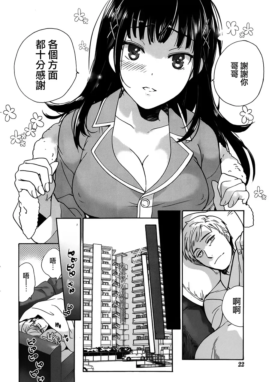 [Fujisaka Kuuki] Kurofune Raishuu Girl!  Ch. 1-5 Fhentai - Page 21