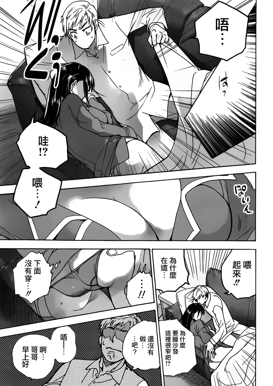 [Fujisaka Kuuki] Kurofune Raishuu Girl!  Ch. 1-5 Fhentai - Page 22