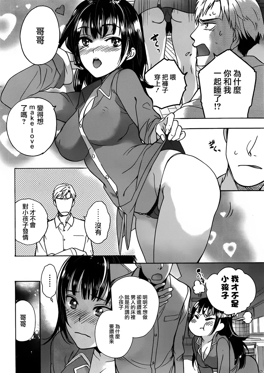 [Fujisaka Kuuki] Kurofune Raishuu Girl!  Ch. 1-5 Fhentai - Page 23