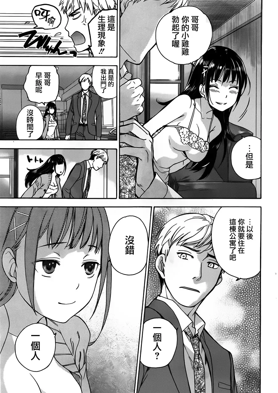 [Fujisaka Kuuki] Kurofune Raishuu Girl!  Ch. 1-5 Fhentai - Page 24